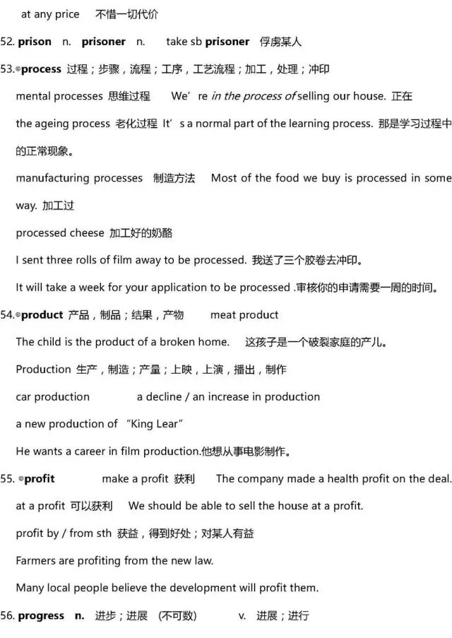 高考英语40篇搞定3500词解析,2022高三必背英语3500单词