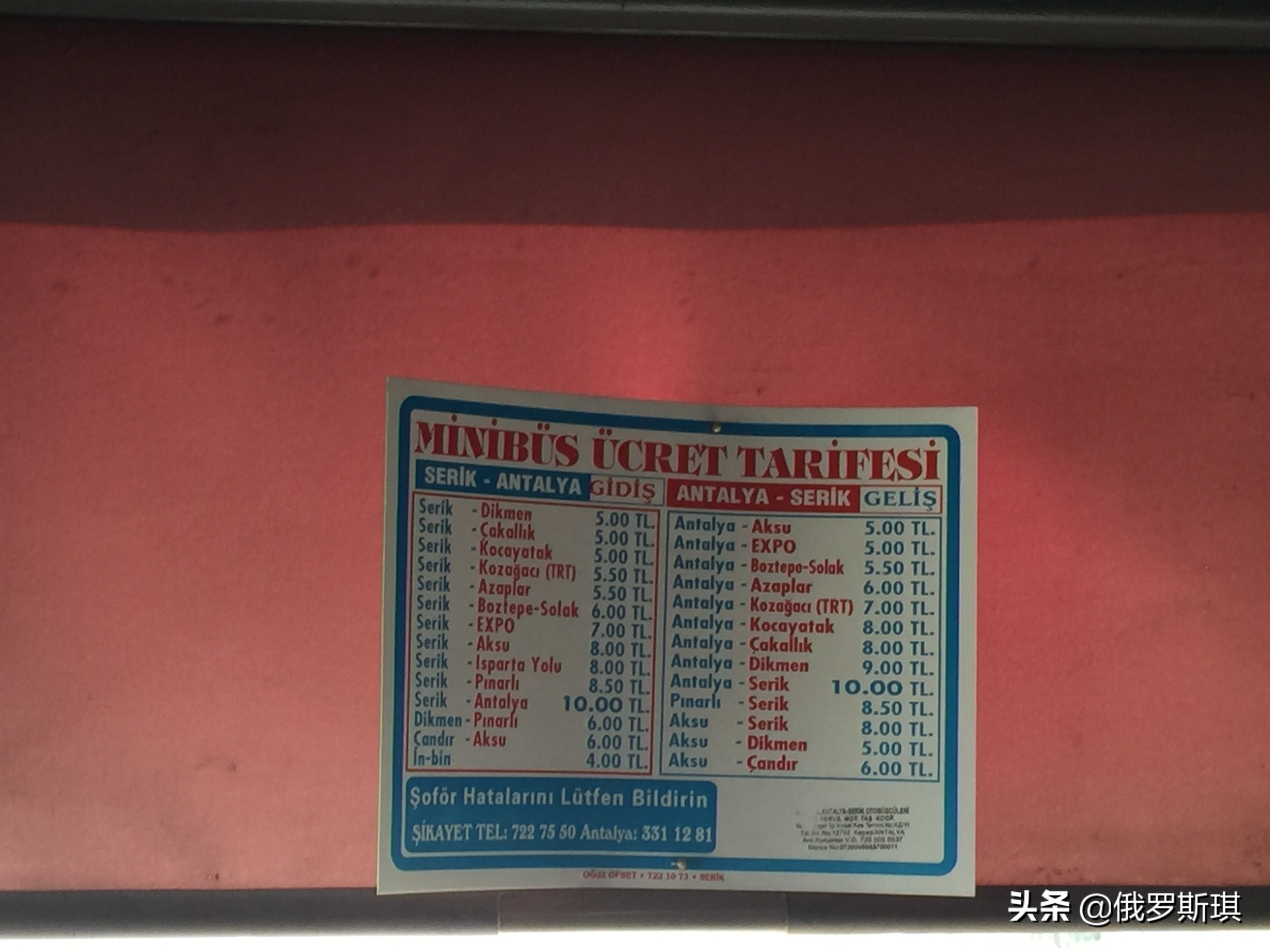 2019年12月25日，圣诞节，一路狂奔的袋鼠——土耳其安塔利亚