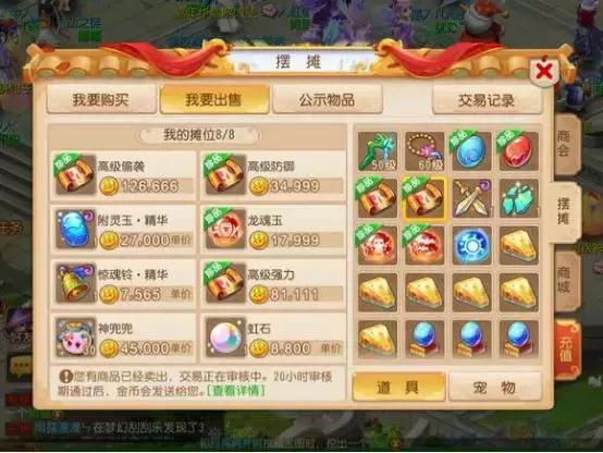 梦幻西游手游怎样挣钱,梦幻西游手游新手赚金技巧