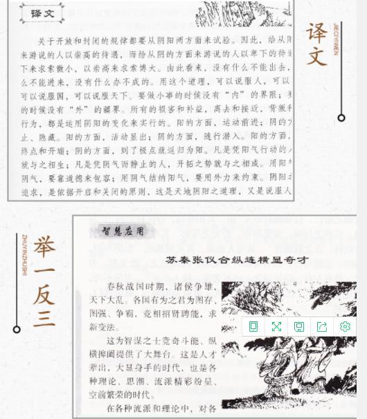 鬼谷子四个驭人术教你驾驭人心,鬼谷子驭人术牢记这五条