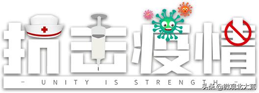 抗疫情公益活动,志愿者参加抗击疫情防控工作