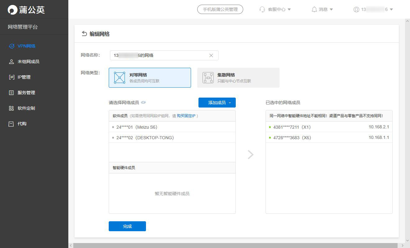 双核cpu带动千兆wifi+usb3.0，千里之外访问不再难，蒲公英X6体验