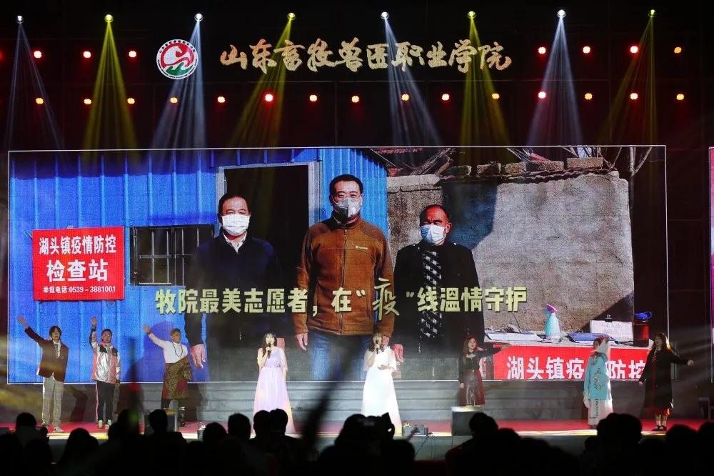 山东畜牧兽医职业学院65周年,奋进新征程高歌向未来