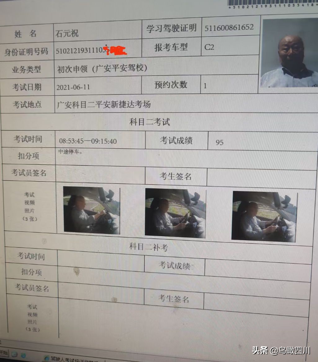 厉害了,广安一90岁高龄老人轻松在平安驾校拿到驾照