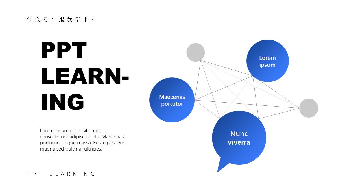 一个矩形做一个高逼格ppt,ppt蓝色科技风的矩形制作