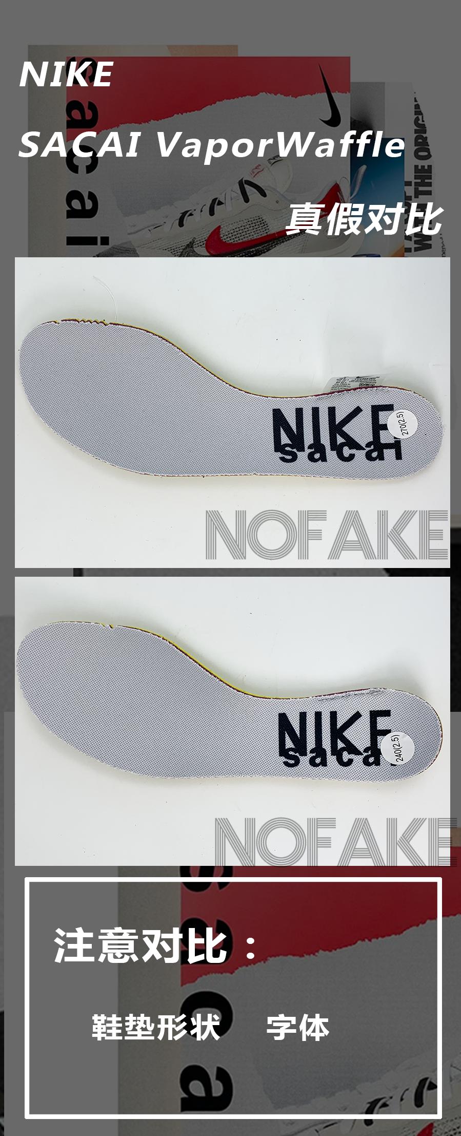 穿了假鞋脚烂了,穿fake会臭脚吗