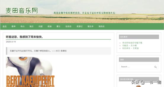 有推荐的音乐,十大免费中文音乐网站