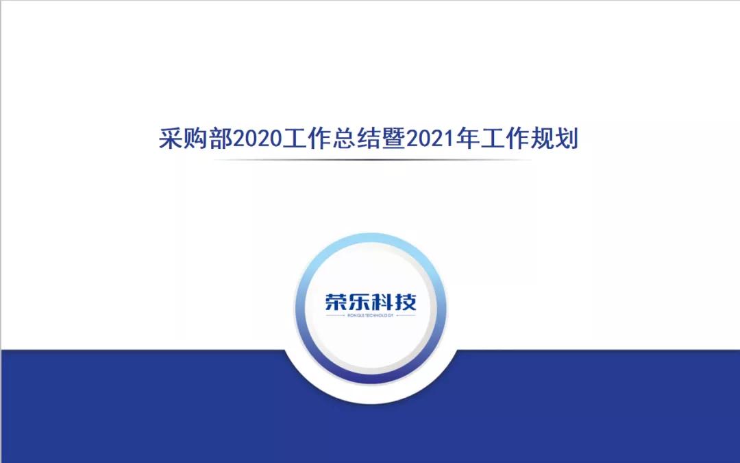 采购经理助理工作总结,采购经理采购文员