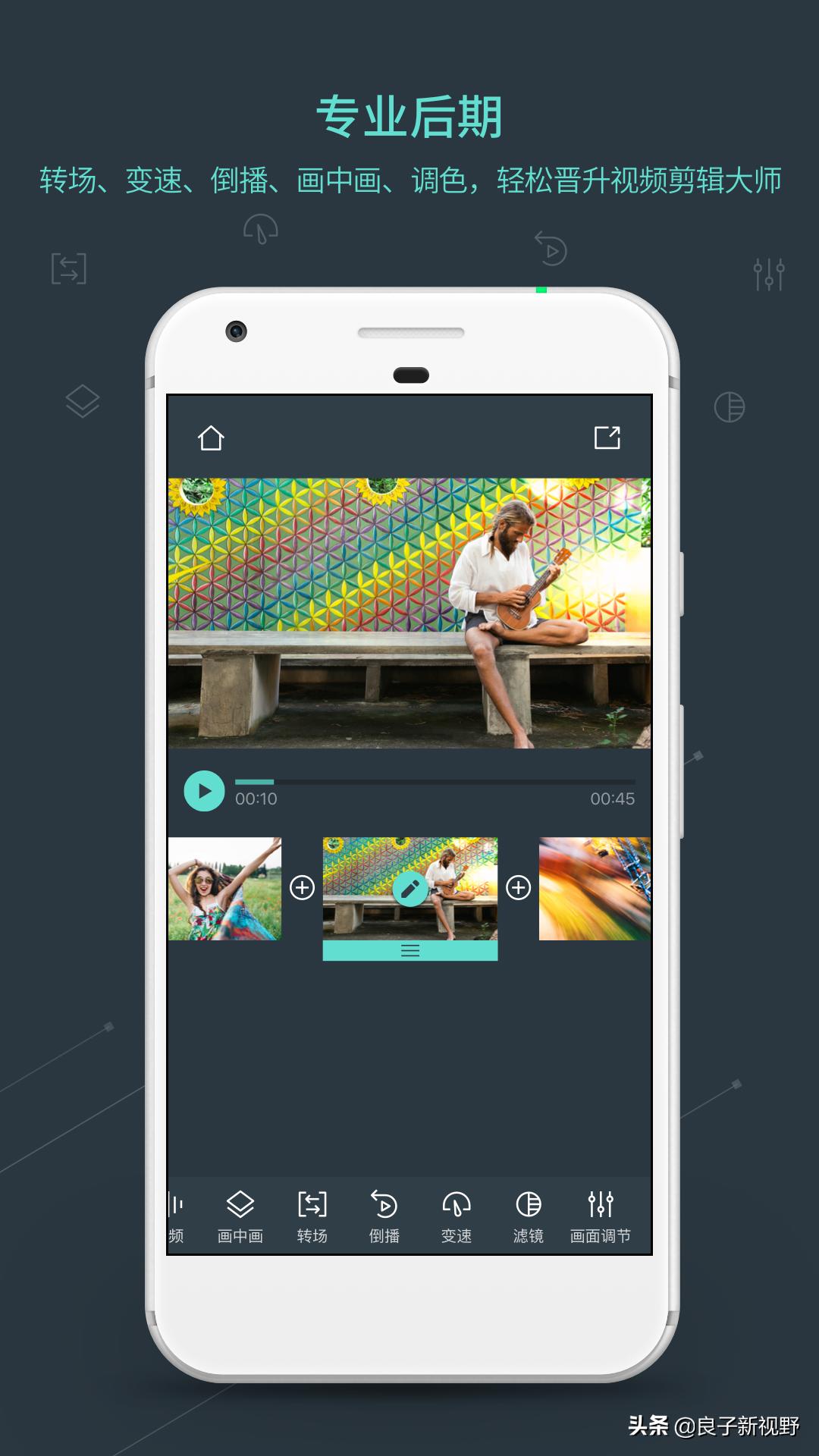 手机视频编辑软件之万兴神剪手