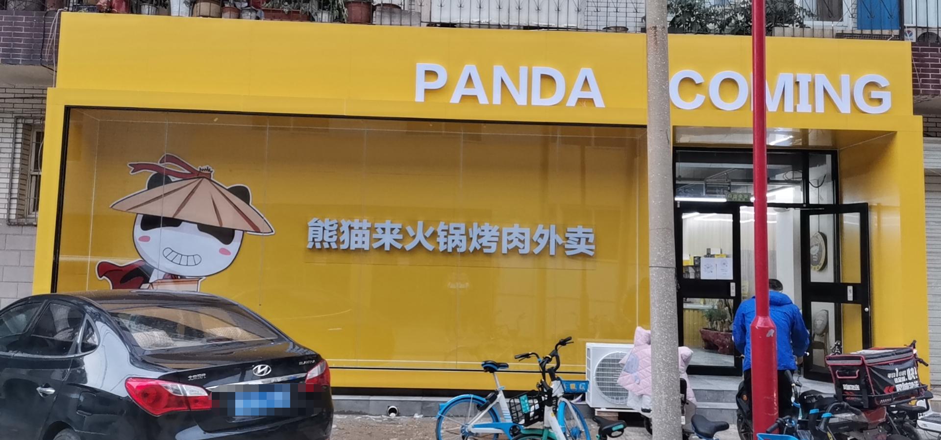 火锅外卖市场怎么样,火锅外卖能做吗利润怎么样