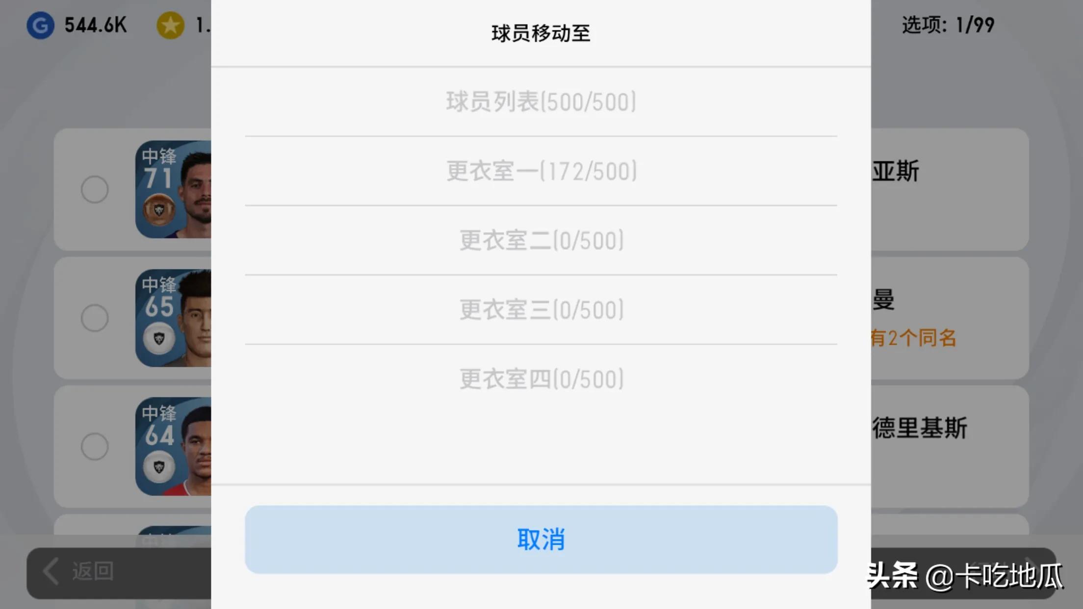 实况足球手游更新后蓝币没了,实况足球手游更新2024球员调整