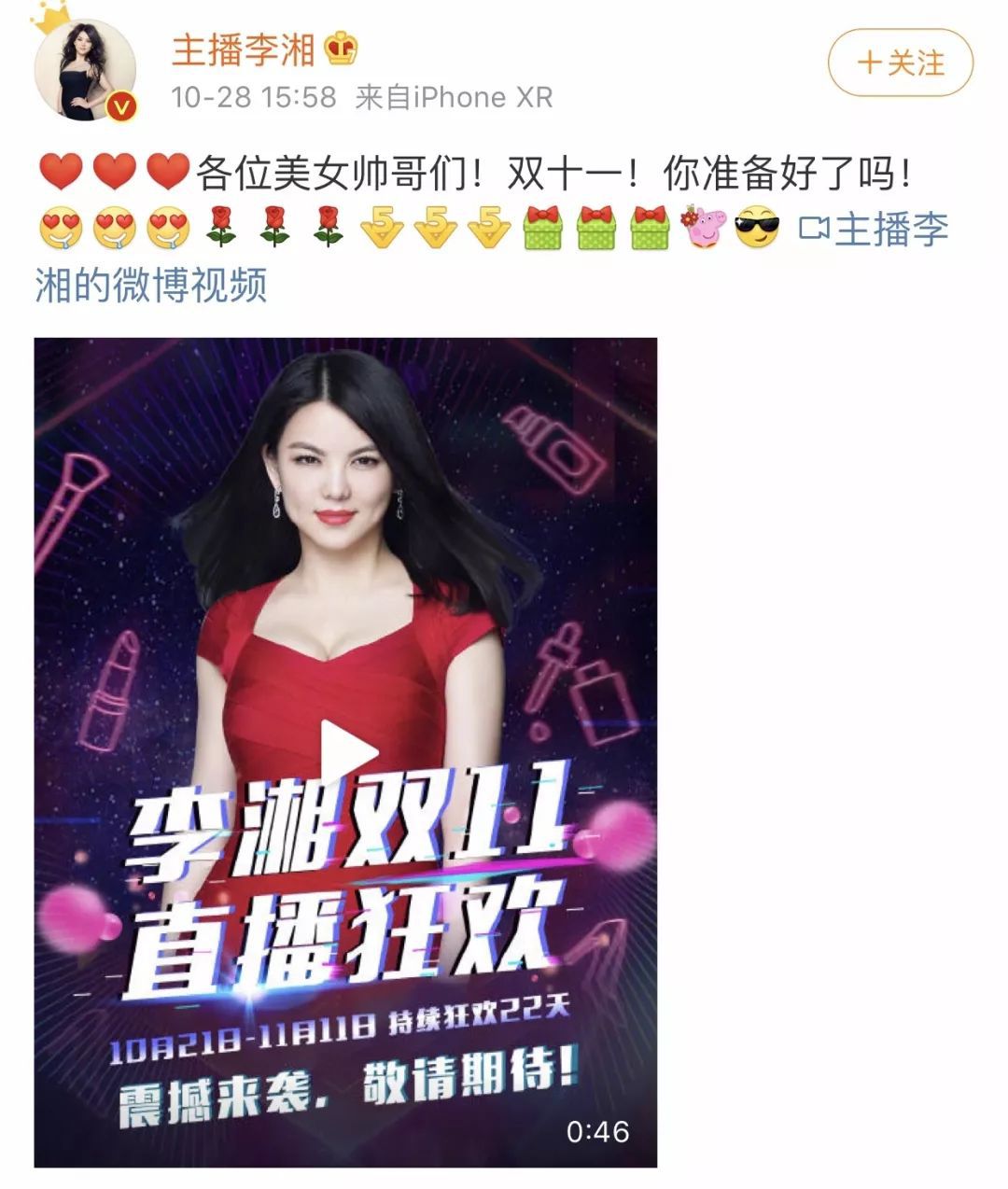 OMG!李佳琦也“翻车”,网红、明星们直播卖货你还敢信吗?