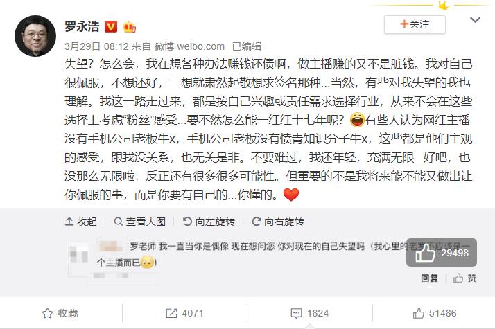 老罗直播带货618,老罗的相声完整视频