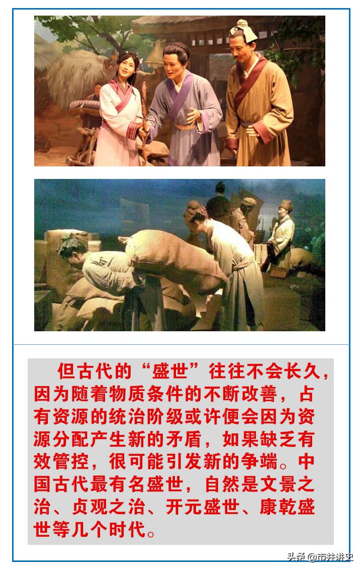 中国古代王朝真相,真实的古代历史有多残酷