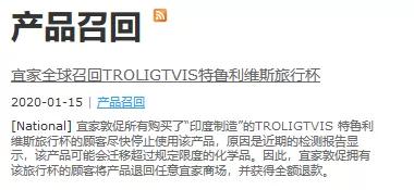 宜家这款杯子检出致癌物全球召回,宜家哪些杯子检出致癌