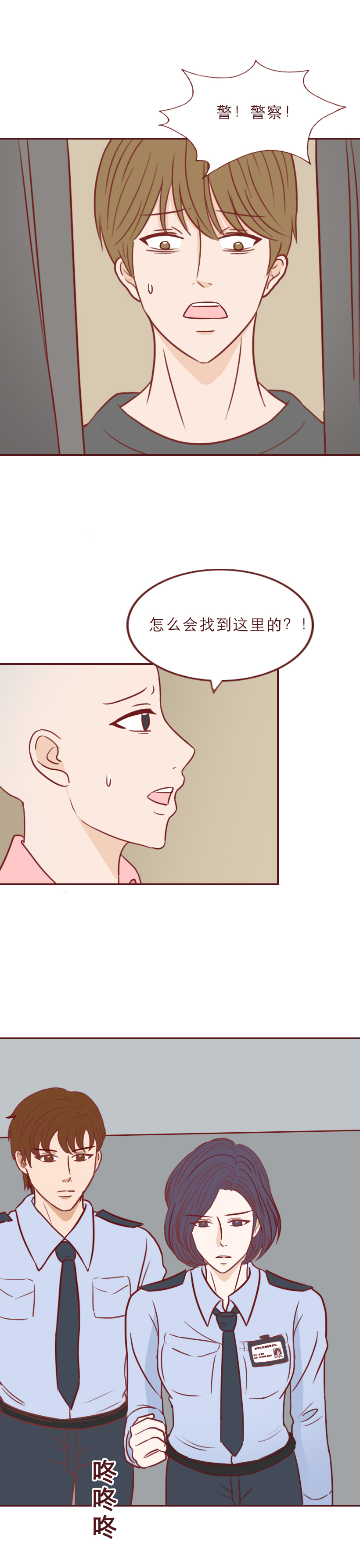 为钱毁了女儿的一生漫画,为了钱毁了女儿的一生