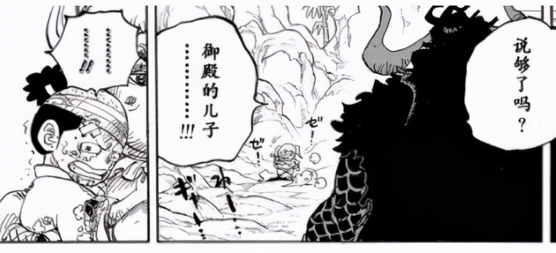 「将军聊斋」海贼王1015-1018话特务队隔岸观火，海上皇再临棋局