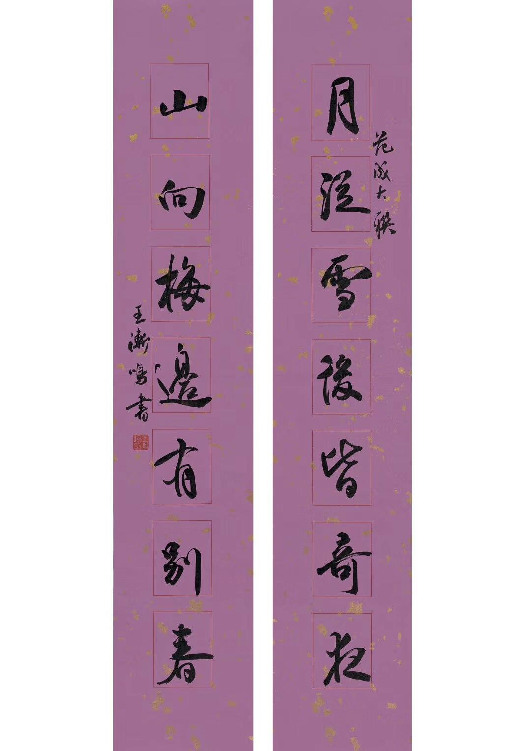 能免费帮忙给我题个字吗,要钱太俗了;写字的:一边凉快去