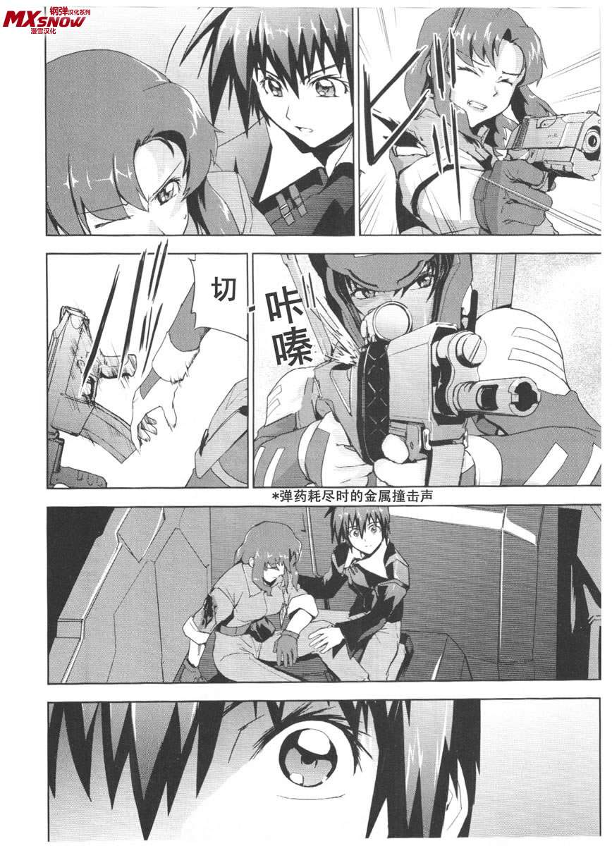 机动战士高达seed游戏怎么放大招,高达seeddestiny音乐