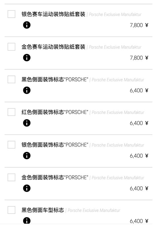 2023款保时捷911992版,全新保时捷911992