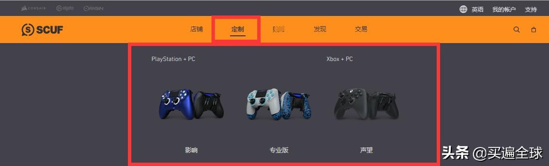 游戏爱好者都想入的“坑”SCUFGaming官网海淘攻略