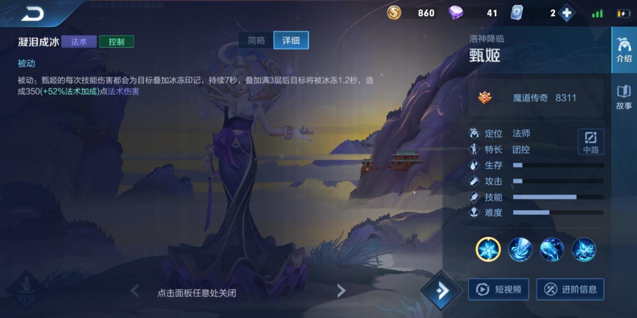 王者荣耀甄姬的玩法,王者荣耀里面的甄姬的玩法