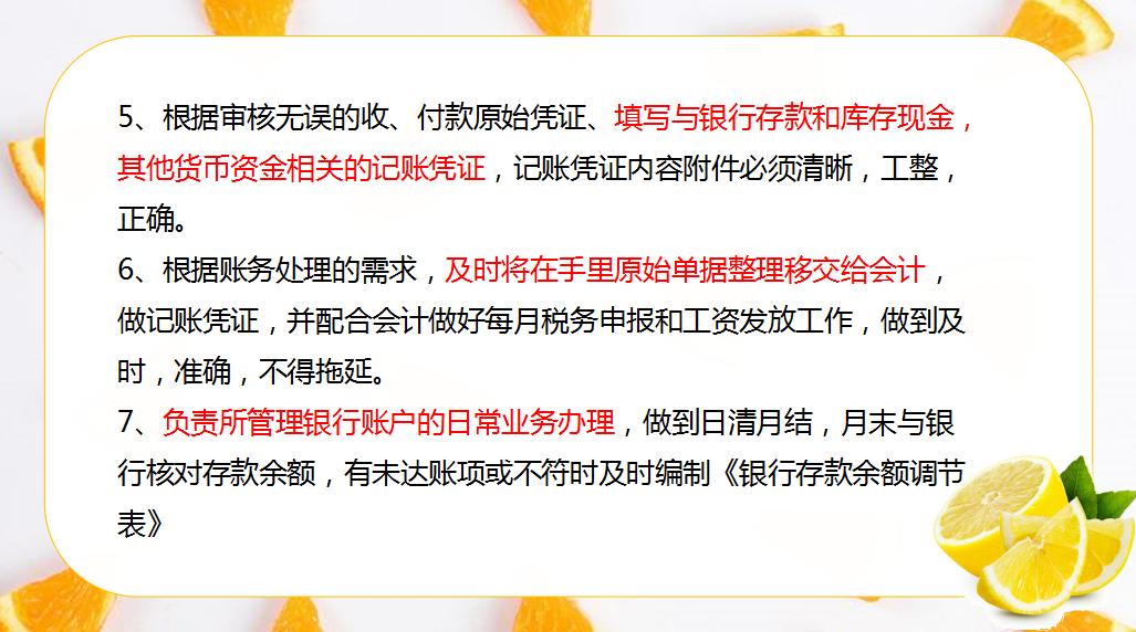 出纳工作流程及详细讲解,出纳岗位流程及注意事项