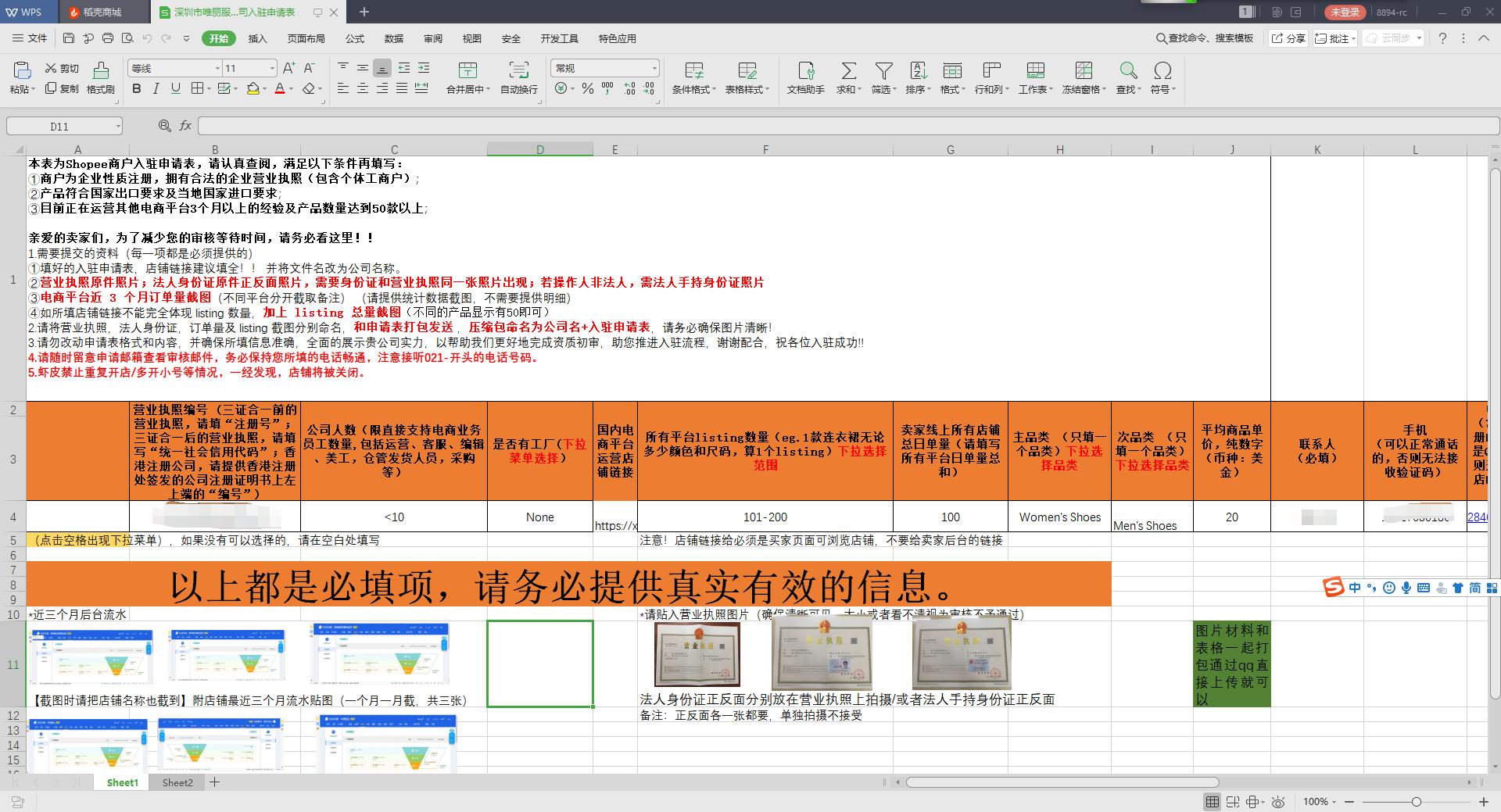 全新的跨境电商平台shopee虾皮,shopee虾皮东南亚跨境电商怎么选品