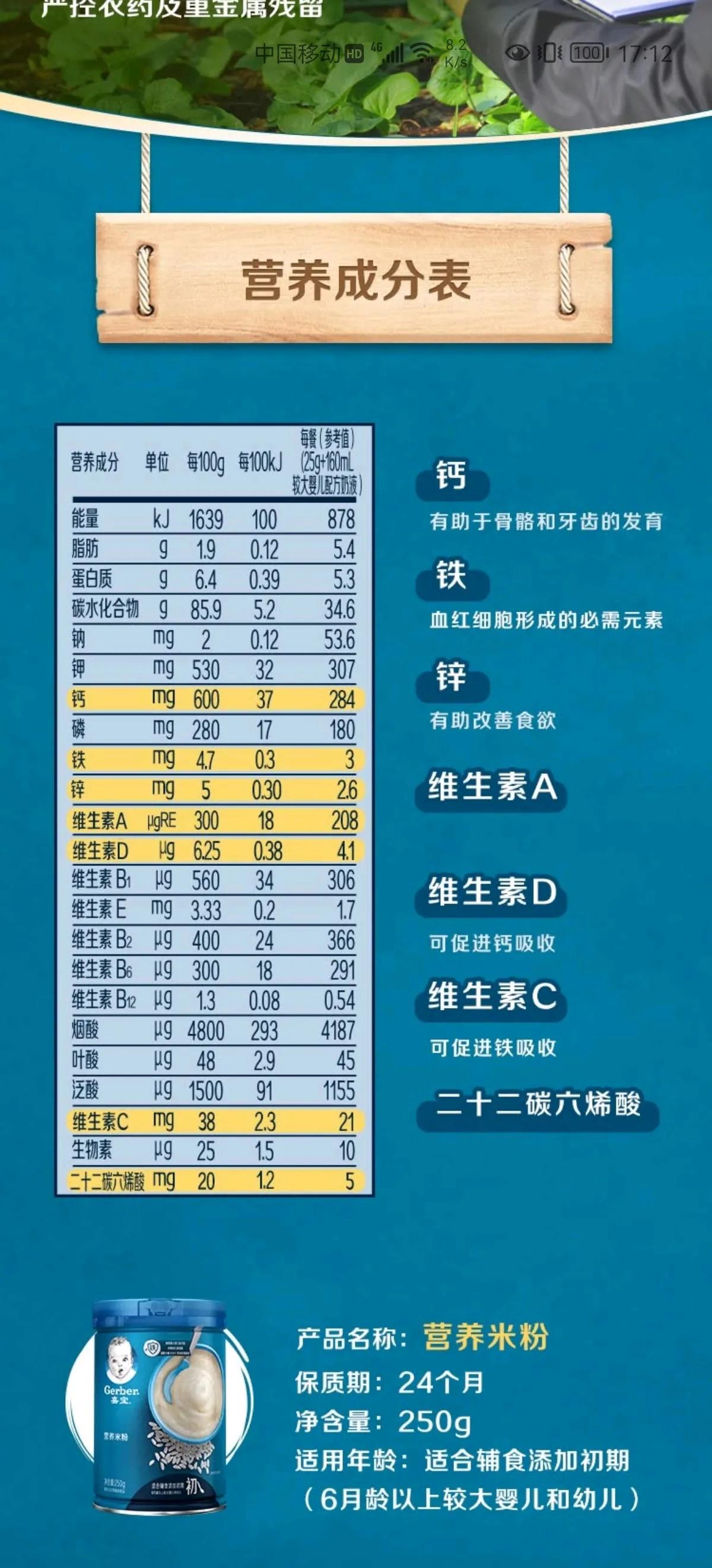 宝宝的第一口米粉必须是原味的吗,为什么宝宝第一口选大米米粉