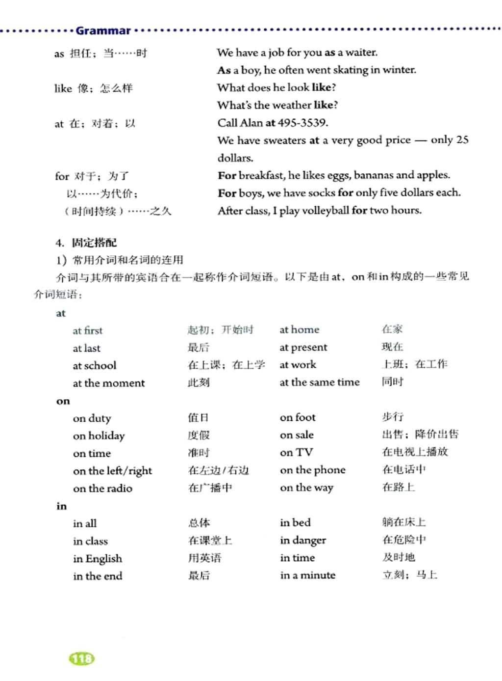 人教版初中七年级英语上电子课本,人教版七年级英语下册课本电子版