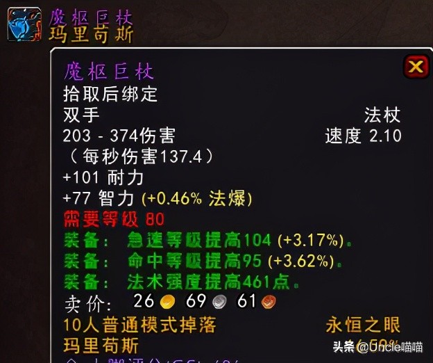 魔兽世界各阶段最经典装备,魔兽世界十大逆天装备排名前十