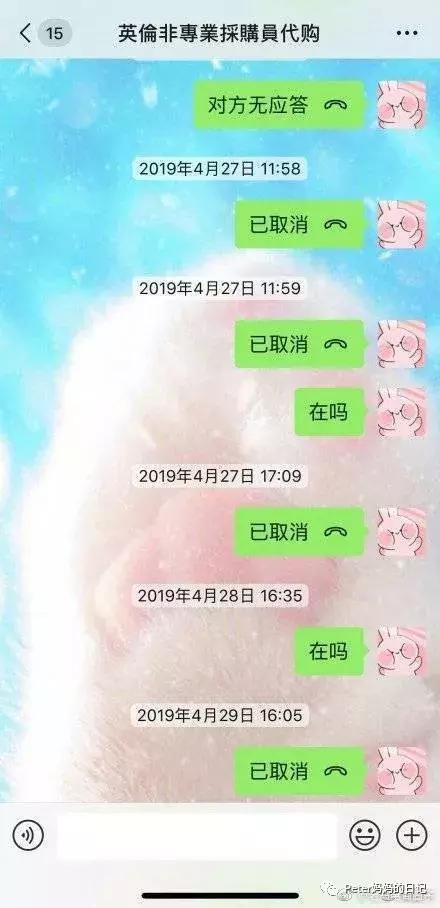 明星差点被骗反诈,明星代购被骗钱