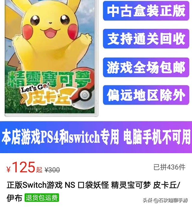 真当你买的是理财产品？Switch游戏卡带价格波动分析