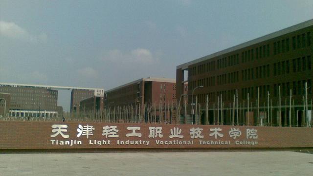 天津就业率最好专科学校,天津就业率最好的专科大学