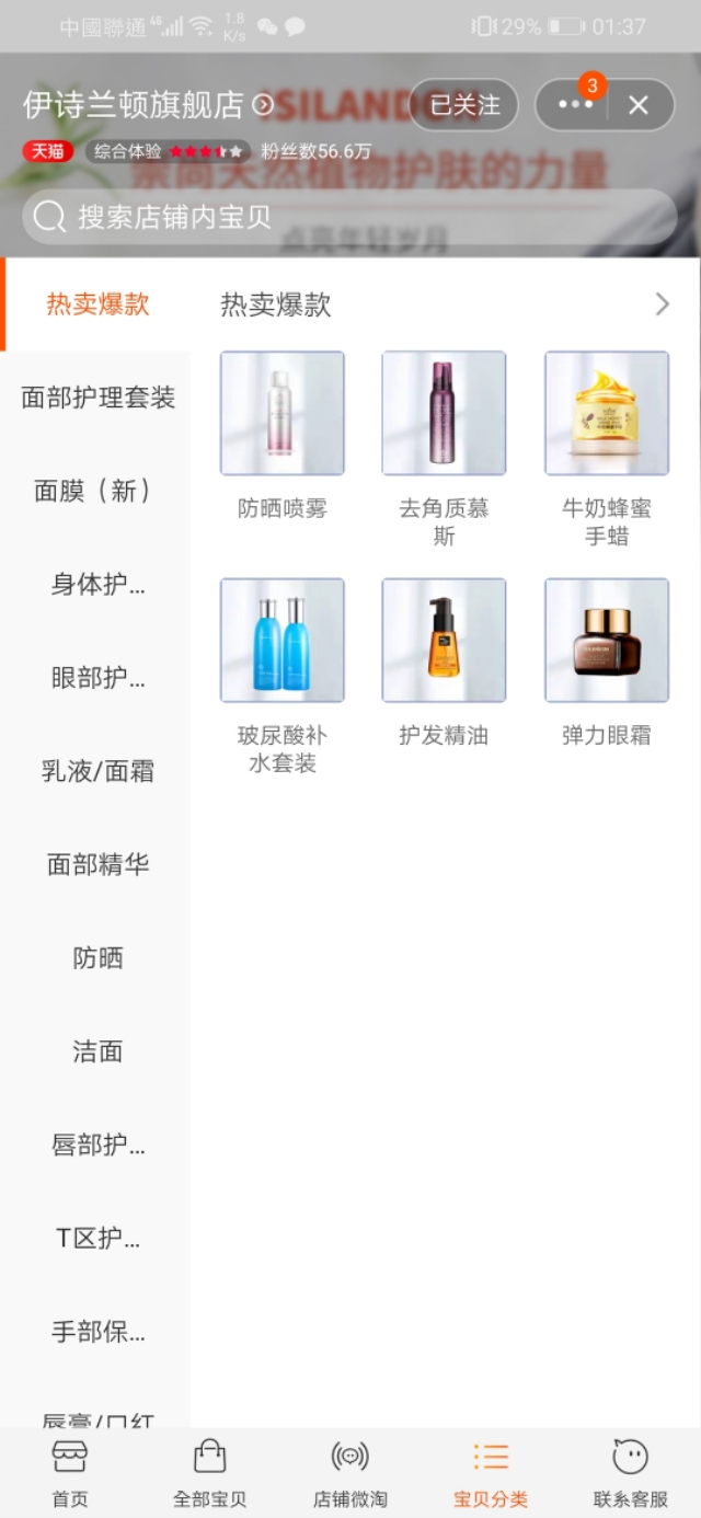 适合30岁以上好用平价护肤品,好用的平价抗皱护肤品排行榜