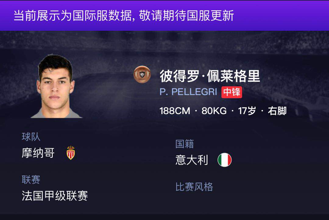 实况足球国际服内马尔过人,实况足球国际服罗德里格