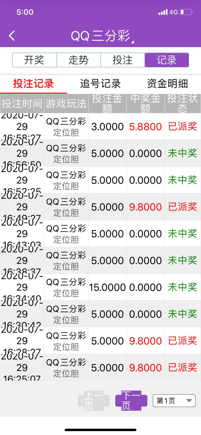 跟着彩票专家买彩票靠谱吗,一次购买彩票真实经历