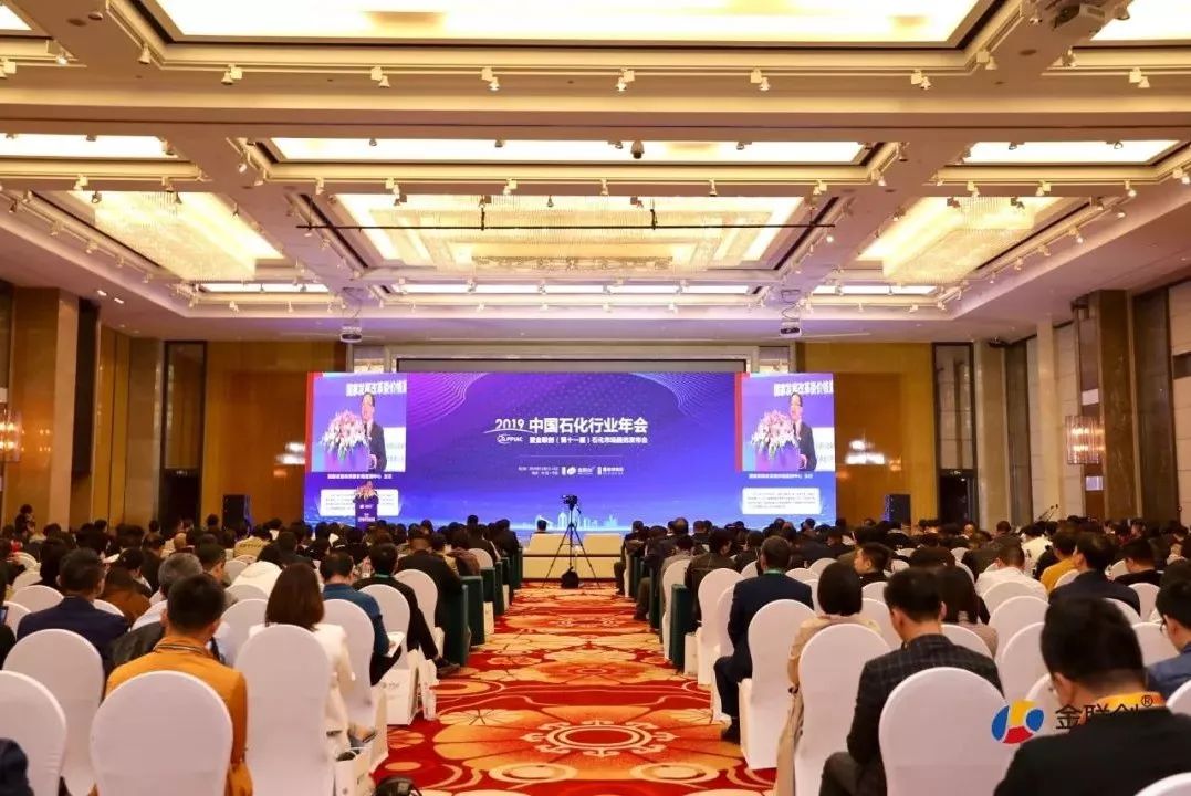 「已投」链接价值：2019（第十一届）中国石化行业年会成功召开