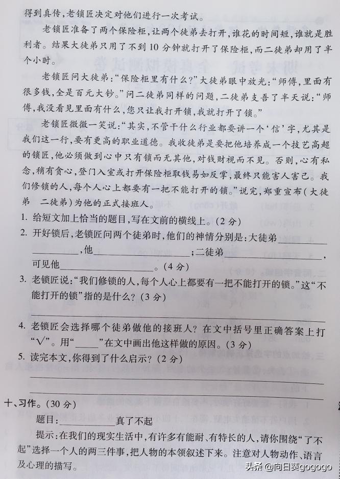 五年级下册语文期末应该考什么题,五年级下册语文试卷怎么考好