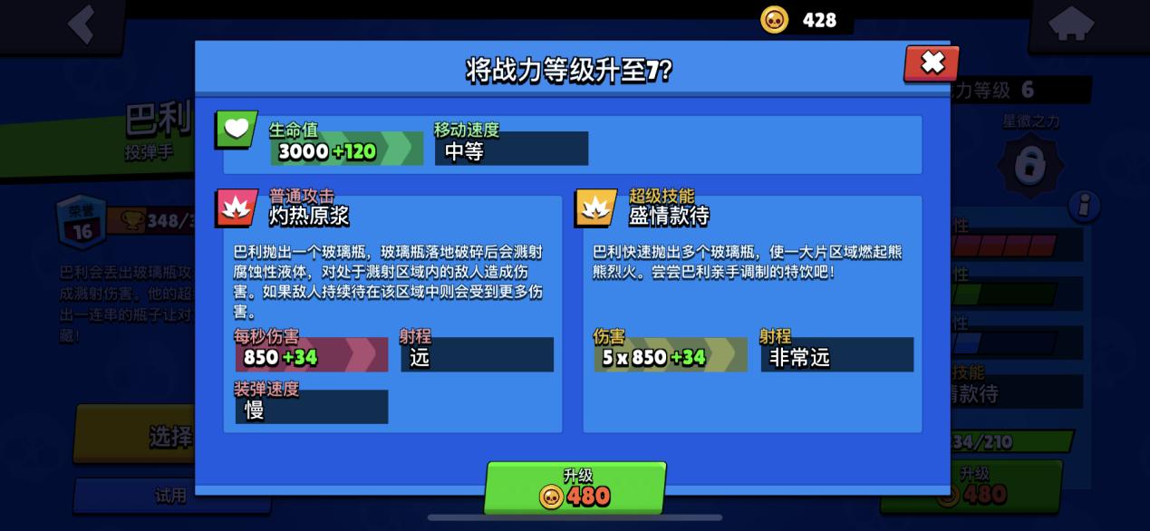 荒野乱斗中后期值得培养的英雄,荒野乱斗前期值得培养的英雄