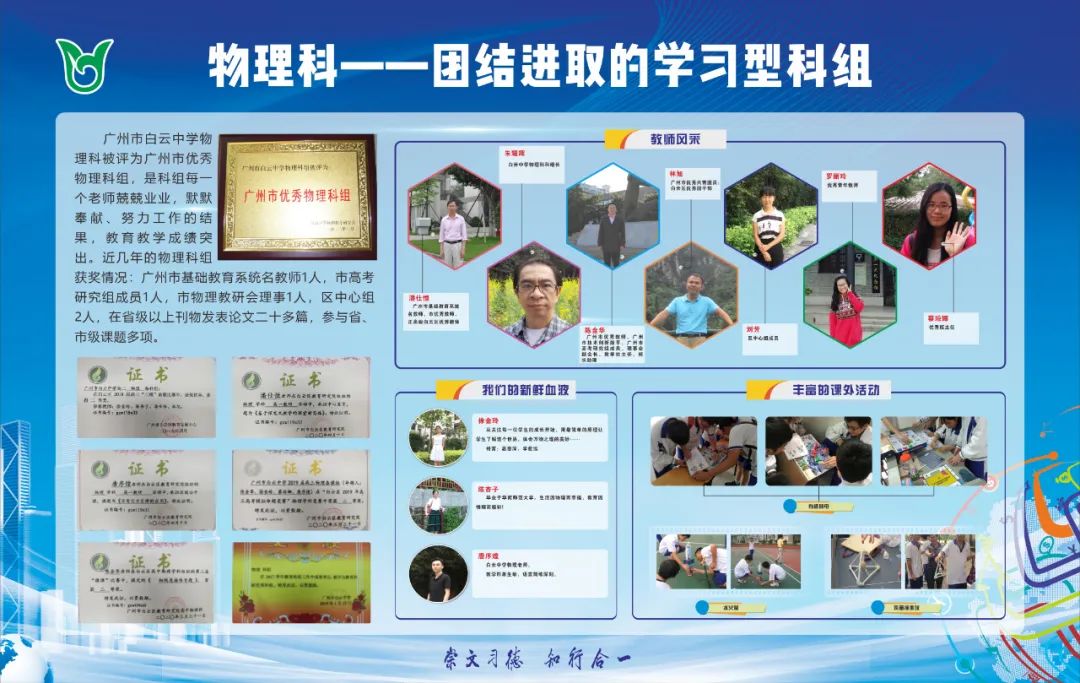 广州白云中学如何报名,就读广州白云中学需要什么条件