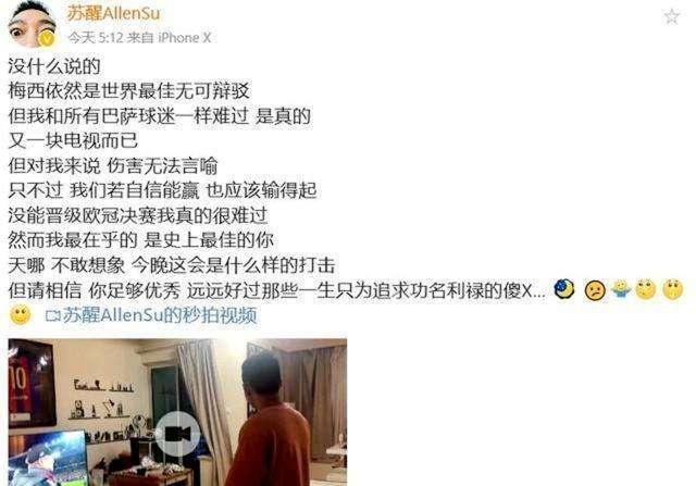 巴萨惨遭绝杀巴萨惨败,巴萨惨败后接受采访