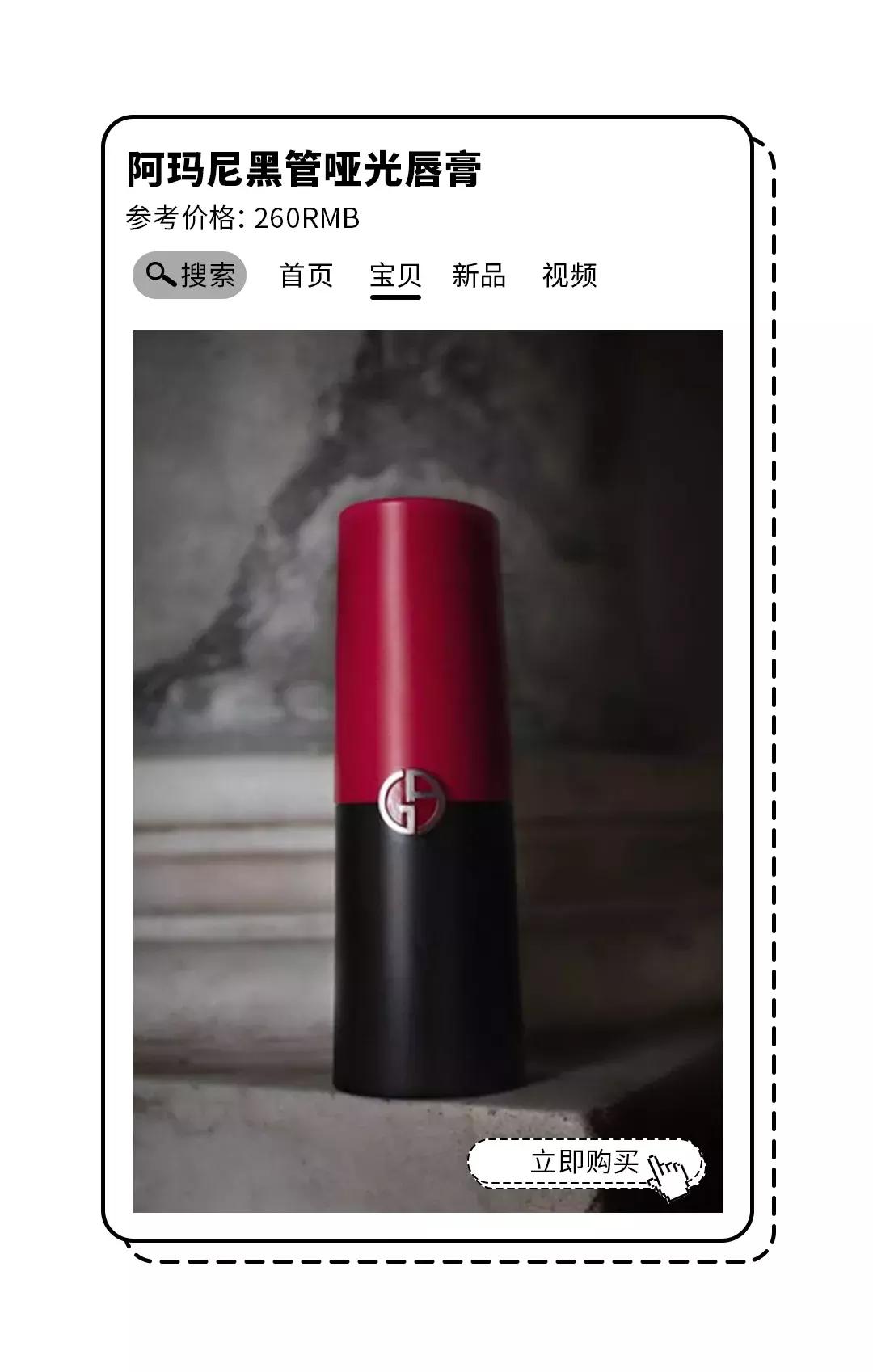 阿玛尼全套色口红,阿玛尼全套色号