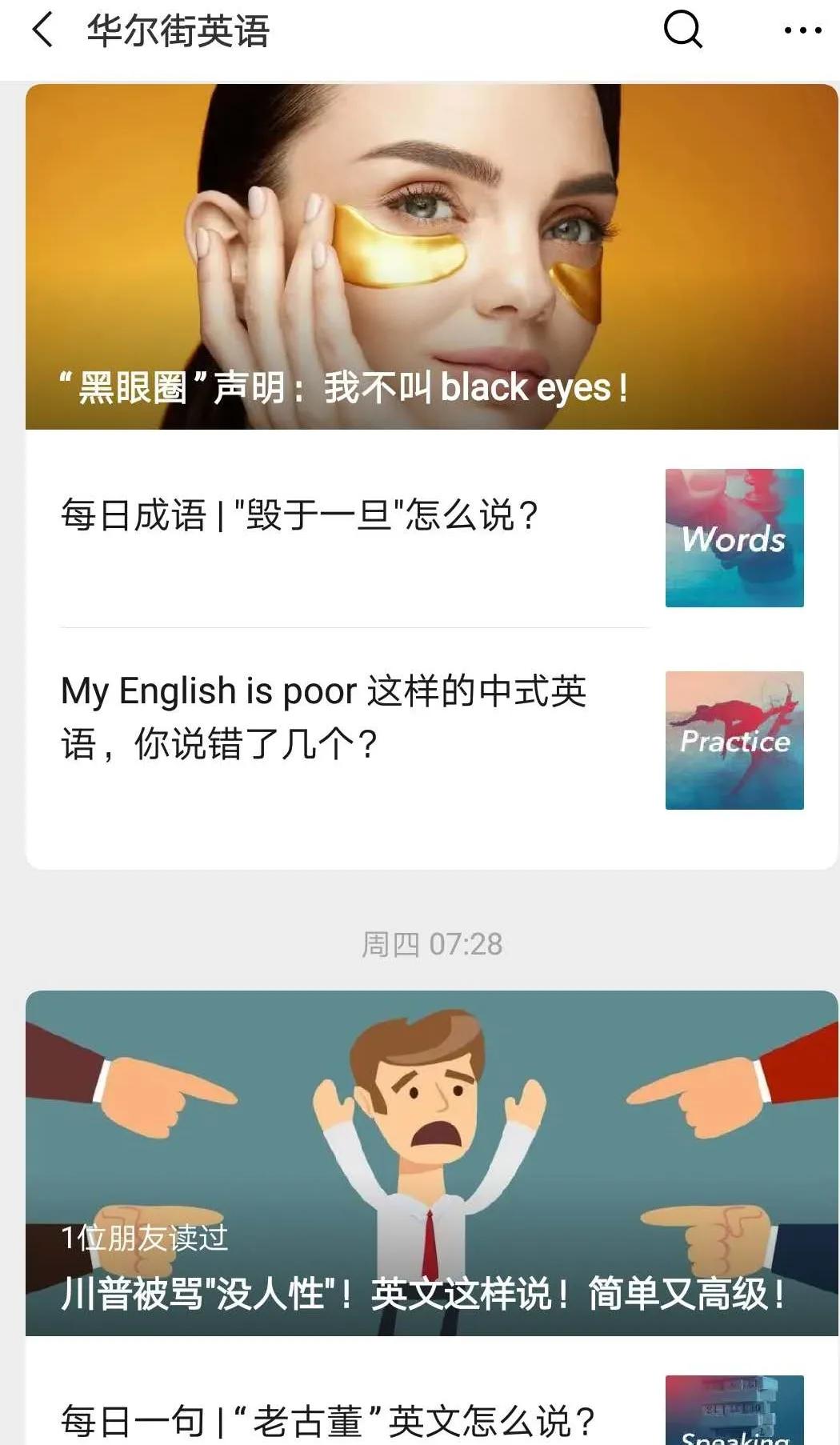有效学习英语独门秘籍,学英语的技巧干货