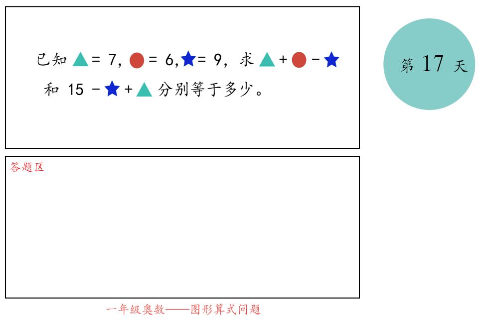 小学数学1到6年级知识整理奥数,小学数学奥数1-6年级全套视频