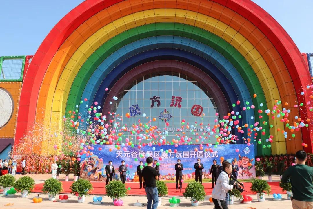 天元谷度假区魔方玩国,天元谷度假区魔方王国游玩项目
