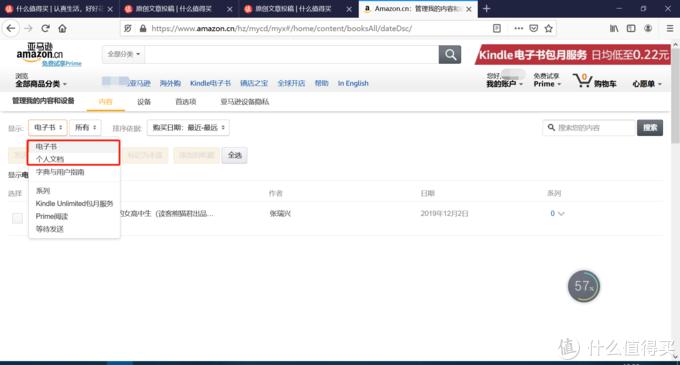 kindle新手入门注意事项,kindle入门版使用技巧