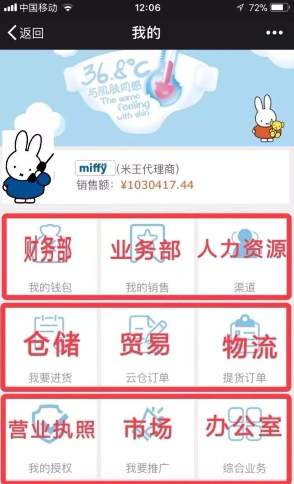 米菲纸尿裤怎么消失了,米菲纸尿裤微商靠谱吗