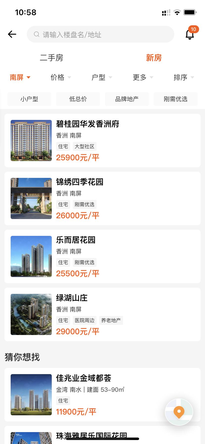 珠海城中村规划,珠海南屏村落旧改