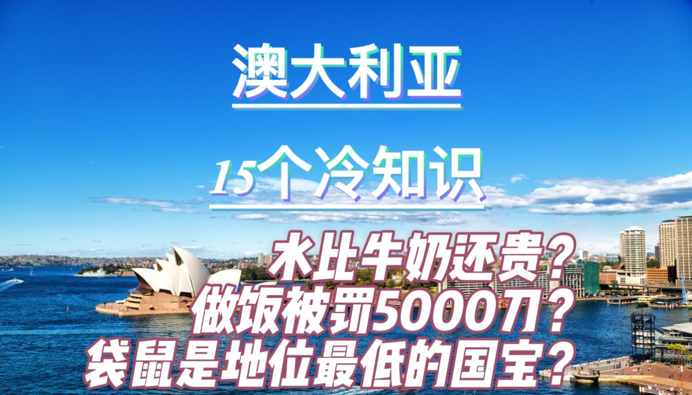澳大利亚牛奶为什么那么便宜,澳大利亚的牛奶为什么便宜